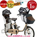 【3000円クーポン付】送料無料 ※一部地域 ラクイック付 2025年モデル ギュットクルームEX BE-FFE033 パナソニック 20インチ 16Ah ギュ...
