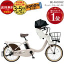 【3000円クーポン付】送料無料 ※一部地域限定 2025年モデル ギュット・クルームF・DX BE-FHD032 パナソニック 20インチ 16Ah ギュット...