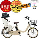 【3000円クーポン付】送料無料 ※一部地域限定 ギュット・クルームR・DX・20 BE-FRD034 2025年モデル パナソニック 20インチ 16Ah G...