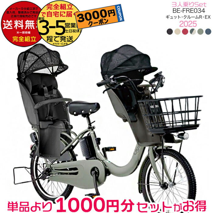 パナソニック ギュット・アニーズ・KD BE-ELMK03(2019年購入) 楽天市場】パナソニック ギュット・アニーズ・KD BE-ELMK03の通販