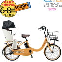 【3000円クーポン16日朝9時まで】ギュット・クルームR・DX・20 BE-FRD034 T2:ウィートメタリック 2025年モデル パナソニック 20インチ...