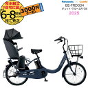 【3000円クーポン16日朝9時まで】ギュット・クルームR・DX・20 BE-FRD034 V:マットネイビー 2025年モデル パナソニック 20インチ 16...