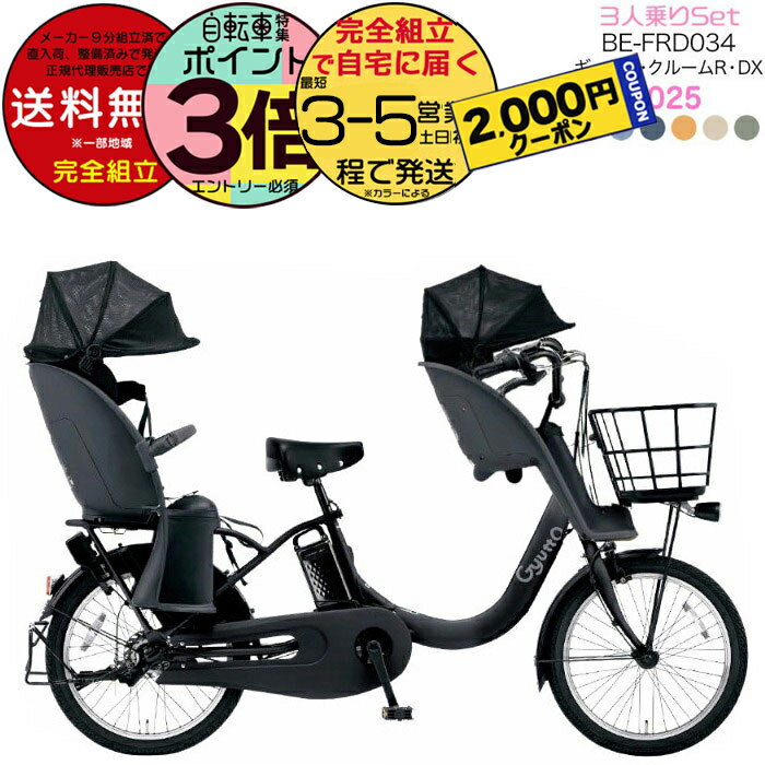 ➂ 5632子供乗せ電動アシスト自転車パナソニック3人乗り対応20 ➂ 5632子供乗せ電動アシスト自転車パナソニック3人乗り対応20