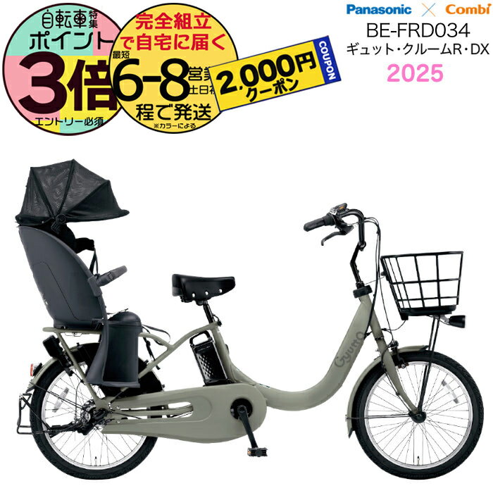 愛知静岡配送可 No1モデル ブラック ギュット電動アシスト自転車　H0879 愛知静岡配送可 No1モデル ブラック ギュット電動アシスト自転車