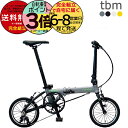 【P3倍自転車特集】送料無料 ダホン tbm ティービーエム 2024年モデル 外装3段変速 14インチ 超軽量7.9kg DAHON 折りたたみ自転車 ダホーン 折り畳み自転車 ミニベロ コンパクト 小径 通勤 通学 インターナショナル (アキボウ K3 同等車) 防犯登録無料