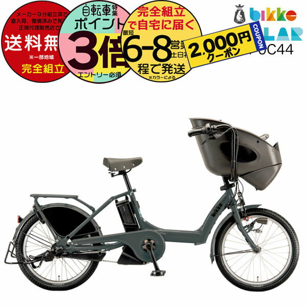 bikke2 ビッケ2 非電動 子供乗せ【引取限定-宮城県】 bikke2 ビッケ2 非電動 子供乗せ【引取限定-宮城県】