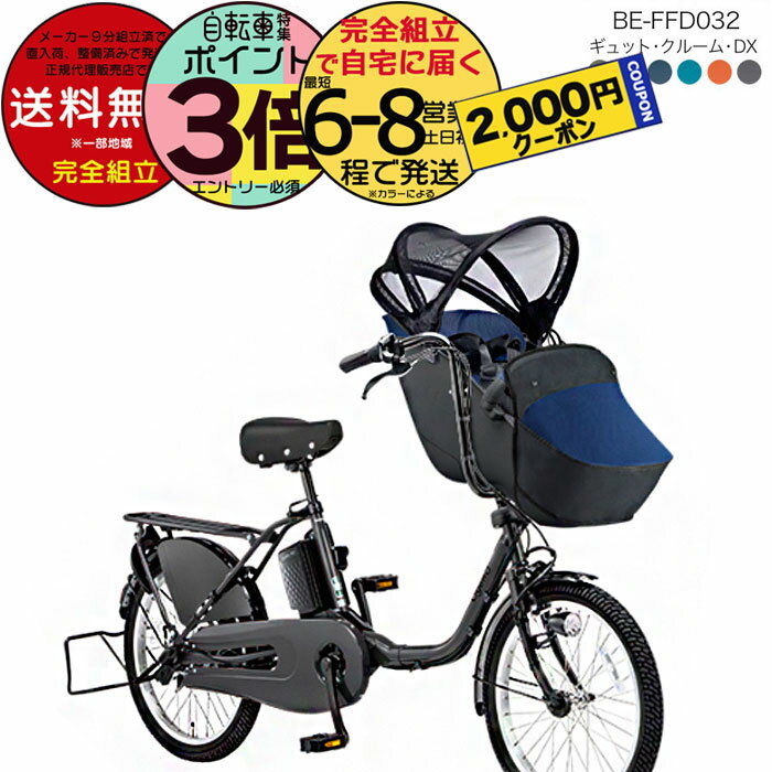 楽天市場】ギュットミニ dx 2016の通販