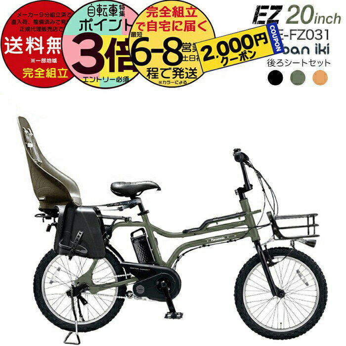 楽天市場】自転車 子供乗せ 後ろ カゴ(カラーブラウン)(電動 楽天市場】自転車 子供乗せ 後ろ カゴ(カラーブラウン)(電動