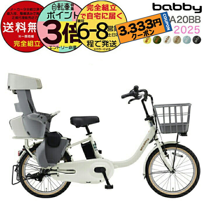 中古整備済み】ヤマハ 子供乗せ電動アシスト自転車 - 電動 中古整備済み】ヤマハ 子供乗せ電動アシスト自転車 - 電動