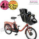 【最大4倍複数エントリ要】【訳あり新品】ふらっかーずシュシュ ASFRCH203E バーミリオンレッド(RD10E) 3人乗り対象車 3段変速 子供乗せ自転車 ...