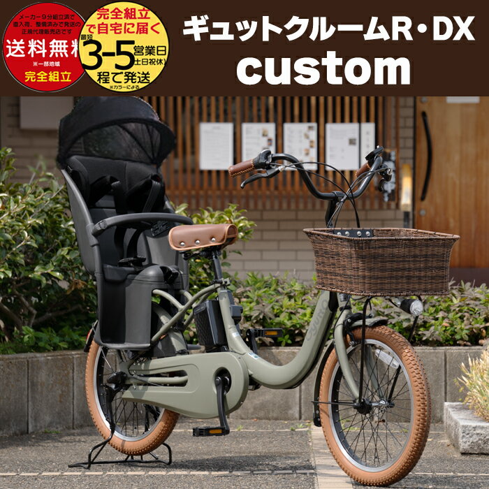 楽天市場】電動自転車 パナソニック 16ahの通販 楽天市場】電動自転車 パナソニック 16ahの通販