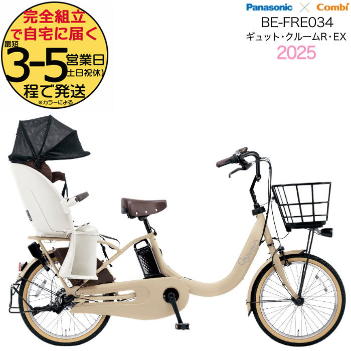 楽天市場】電動自転車 16ahの通販