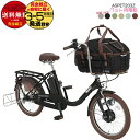 【最大合計4000円クーポン】送料無料 ※一部地域 ペットと乗れる ペットポーターアシスト 2025 ASPET203Z 丸石サイクル (Maruishi) 2...