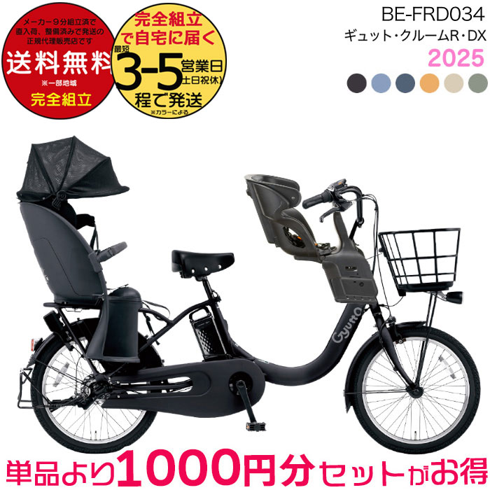 楽天市場】パナソニック 電動自転車 ギュット(スポーツ 楽天市場】パナソニック 電動自転車 ギュット(スポーツ