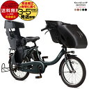 【2000円クーポン7/11迄】送料無料 ※一部地域のみ パス キッス ミニ アン SP PA20KSP ヤマハ 20インチ 15.8Ah 幼児2人同乗 PAS Kiss mini un SP YAMAHA 3人乗り自転車 キスミニ アン 電動自転車 電動アシスト自転車 子供乗せ 前 セール PA20KS 防犯登録無料