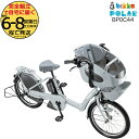 ビッケポーラー e BP0C44 bikke POLAR e 15.4Ah ブリヂストン E.XBKブルーグレー 電動自転車 3人乗り 三人乗り 20インチ 2025年 ビッケ・ポーラ ポーラー 前子供乗せシート付き 電動アシスト自転車 子供乗せ電動自転車 防犯登録無料