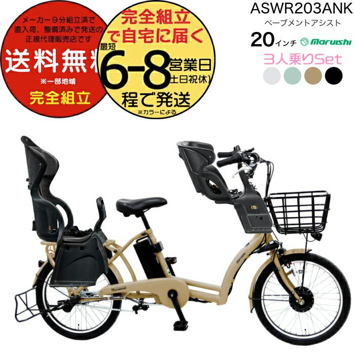 子供乗せ電動自転車】安定感があって運転しやすいおすすめ人気 子供乗せ電動自転車】安定感があって運転しやすいおすすめ人気