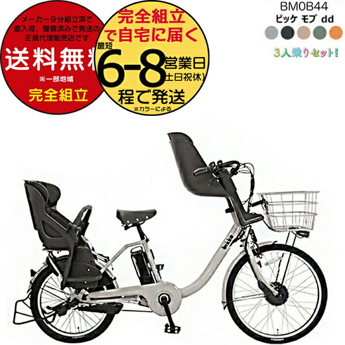 楽天市場】ブリジストン 自転車(タイプ(電動アシスト自転車 楽天市場】ブリジストン 自転車(タイプ(電動アシスト自転車