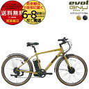 【最大2000円クーポン】送料無料※一部地域 エヴォル ヌー GNU EVOL ETY79A 9段変速 27.5インチ 650×42B マウンテンバイク Eバイ...