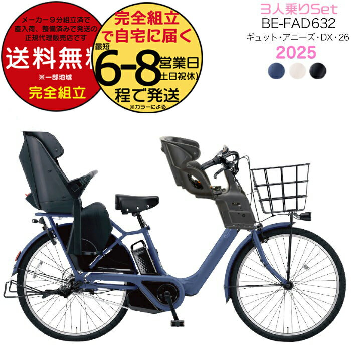 楽天市場】電動自転車 3人乗り(ブランドパナソニック)(電動 楽天市場】電動自転車 3人乗り(ブランドパナソニック)(電動