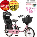 送料無料 ※一部地域 前バスケット+後ろシートセット ラクイック付 2025年モデル ギュットクルームEX BE-FFE033 パナソニック 16Ah ギュット...