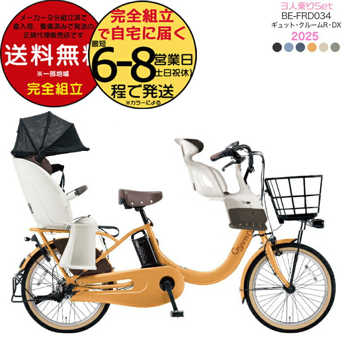 楽天市場】電動自転車 hydee 3人の通販 楽天市場】電動自転車 hydee 3人の通販