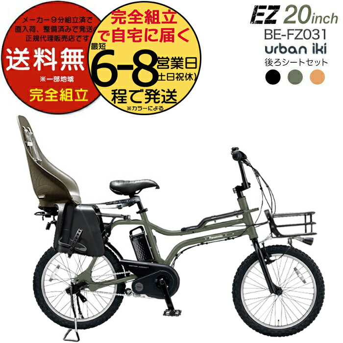 楽天市場】パナソニックez 電動アシスト自転車(スポーツ 楽天市場】パナソニックez 電動アシスト自転車(スポーツ