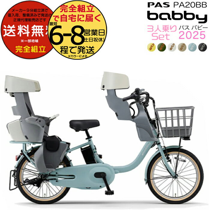 楽天市場】3人乗り 電動自転車 ヤマハ(電動アシスト自転車 楽天市場】3人乗り 電動自転車 ヤマハ(電動アシスト自転車