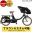 【2000円クーポン7/11迄】送料無料 ※一部地域のみ パス キッス ミニ アン SP PA20KSP ヤマハ 20インチ 15.8Ah 幼児2人同乗 PAS Kiss mini un SP YAMAHA 3人乗り自転車 キスミニ アン 電動自転車 電動アシスト自転車 子供乗せ 前 セール PA20KS 防犯登録無料 144,899円