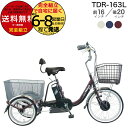 メーカー直送送料無料※一部地域 大人用 三輪車 電動アシスト 電動自転車 TDR-163L ペルテック 前20インチ 後16インチ 8Ah 12Ah 電動アシスト自転車 日本電産 シニア 高齢者 足 お出かけ 買い物 背もたれ 電動 自転車 peltech 防犯登録無料