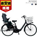 【最大6倍複数エントリー要】【最安値挑戦】送料無料 ※一部地域限定 2025年モデル ギュット・アニーズ・DX・26 BE-FAD632パナソニック 26インチ 16Ah GYUTTO 26型 ギュットアニーズDX 電動アシスト自転車 後ろ子乗せ自転車 電動自転車 防犯登録無料