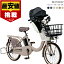 【最大6倍エントリ要】【最安値挑戦7/16AM9時迄】送料無料 ※一部地域限定 2025年モデル ギュット・クルームF・DX BE-FHD032 パナソニック 20インチ 16Ah ギュット クルーム 電動アシスト自転車 電動自転車 子乗せ自転車 3人乗り対象 前子供乗せ 防犯登録無料 153,700円