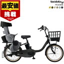 【最大5倍エントリー要】【最安値挑戦】送料無料 ※一部地域限定 2025年モデル ヤマハ パス バビー PAS 子ども乗せ PA20BB ヤマハ 20インチ 1...