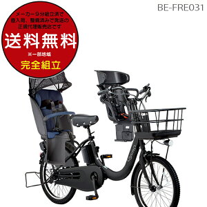 荷物を積んで3人乗りができる！かご付きの電動自転車のおすすめを教えてください！