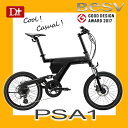 【ブラック入荷あり！】BESV PSA1 ベスビー ピーエスエー ワン 20インチ 10.5Ah 小型バッテリー YTRT06 7段変速 送料無料 スタイリッシュ 軽量 電動自転車 電動アシスト自転車【店頭受取商品】【スポーツモデル NEW】