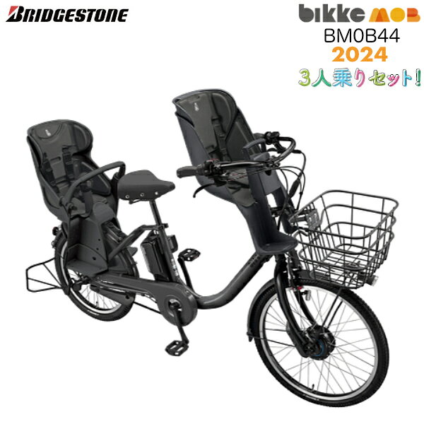 楽天市場】自転車 24インチ（ブランドブリヂストン）（電動アシスト