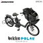 ビッケポーラー e BP0C40 E.XBKダークグレー bikke POLAR e 15.4Ah ブリヂストン 電動自転車 3人乗り ポーラ 三人乗り 20インチ ビッケ・ポーラ 前子供乗せシート付き 電動アシスト自転車 子供乗せ電動自転車 防犯登録無料