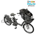 【SALE1/31AM9:59まで】ビッケポーラー e BP0C44 bikke POLAR e 15.4Ah ブリヂストン E.XBKダークグレー 電動自転車 3人乗り 三人乗り 20インチ 2024年 ビッケ・ポーラ ポーラー 前子供乗せシート付き 子供乗せ電動アシスト自転車 子供乗せ電動自転車 防犯登録無料