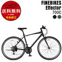 Dプラス オリジナル ファインバイク クロス 2×7段変速 700x32C EFFCTOR エフェクター 420mm 480mm FBEF742 FBEF748...