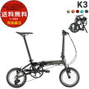 【最終入荷！5色展開】DAHON K3 折りたたみ 軽量7.8kg 14インチ 