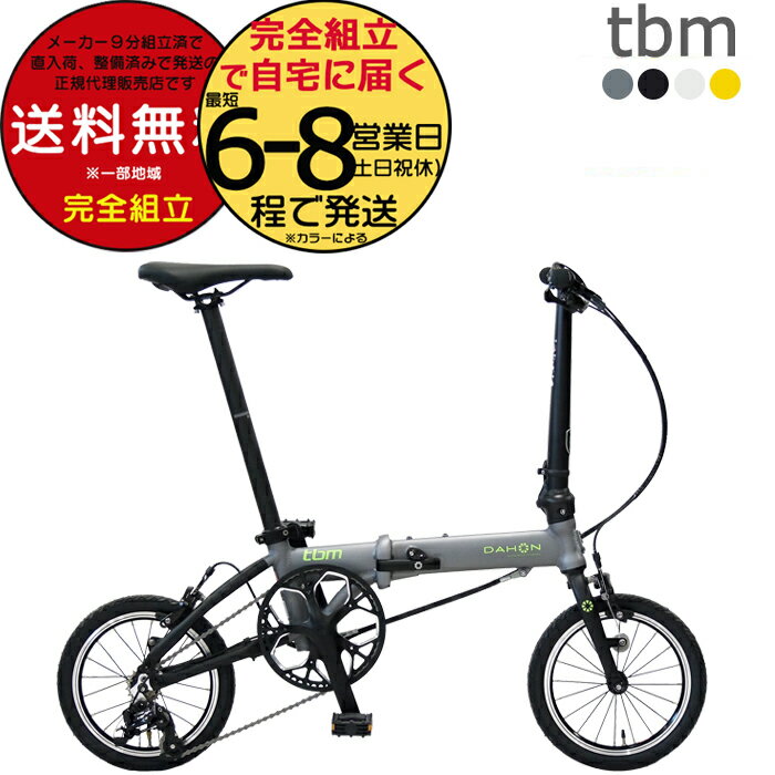 楽天市場】自転車 14インチ(ブランドダホン)(折りたたみ 楽天市場】自転車 14インチ(ブランドダホン)(折りたたみ