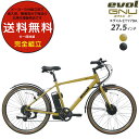 【最安値挑戦】送料無料※一部地域 エヴォル ヌー GNU EVOL ETY79A 9段変速 27.5インチ 650×42B マウンテンバイク Eバイク 太タイヤ...