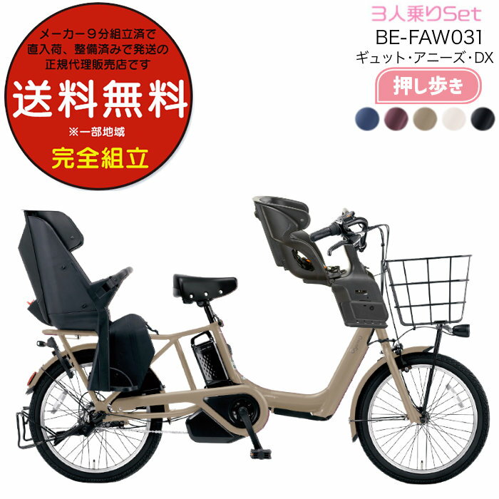 楽天市場】ギュット・アニーズ(電動アシスト自転車|自転車 楽天市場】ギュット・アニーズ(電動アシスト自転車|自転車