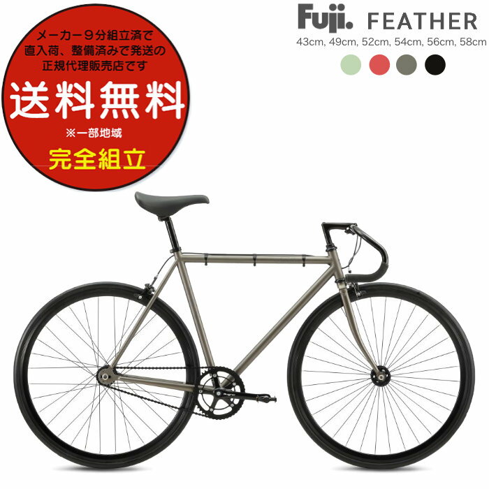 楽天市場】fuji feather 58cmの通販 楽天市場】fuji feather 58cmの通販