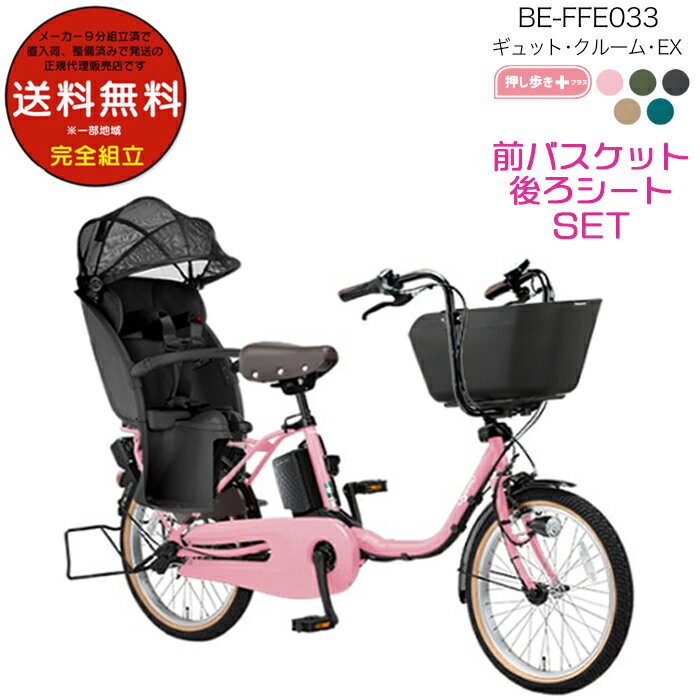 楽天市場】ピンク(ブランドパナソニック)(電動アシスト自転車 楽天市場】ピンク(ブランドパナソニック)(電動アシスト自転車
