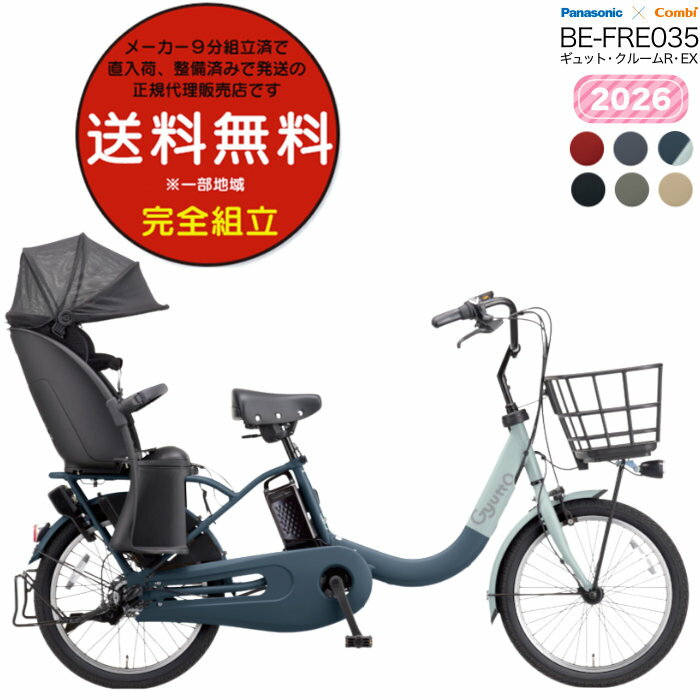 ں8ܥȥסۡڤͽ̵ ϰ 饯å åȡ롼REX20 BE-FRE035 2026ǯǥ ѥʥ˥å 20...