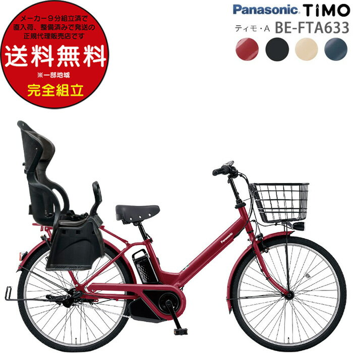 楽天市場】自転車 26インチ(ブランドパナソニック)(電動 楽天市場】自転車 26インチ(ブランドパナソニック)(電動