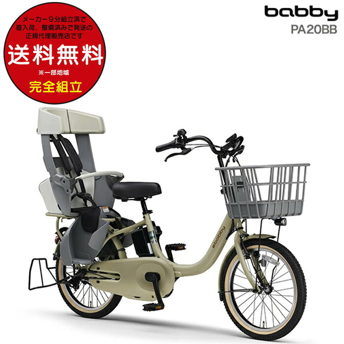 꿷ʡ̵ ϰ 2025ǯǥ ޥ ѥ Хӡ PAS Ҥɤ褻 PA20BB ޥ 20 15.8Ah yamaha...