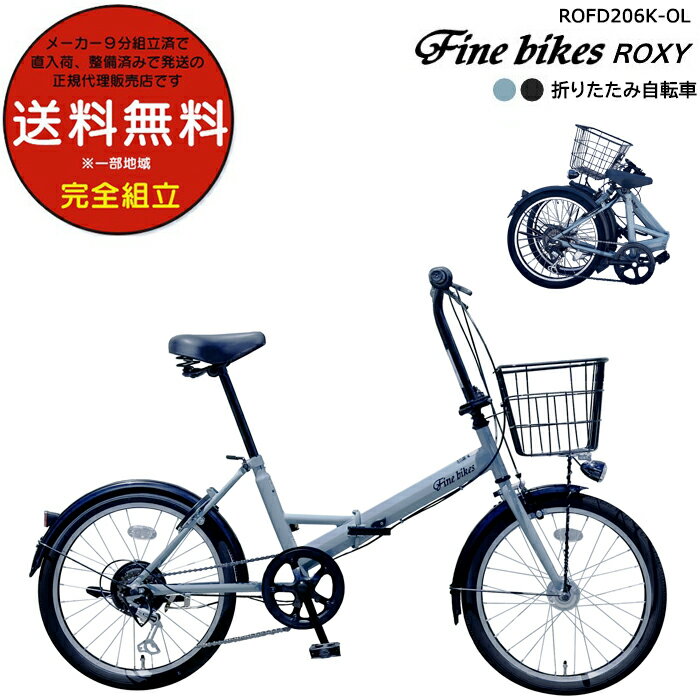 楽天市場】自転車 20インチ(ブランド丸石サイクル)(自転車 楽天市場】自転車 20インチ(ブランド丸石サイクル)(自転車