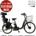 【1000クーポン&最大7倍】【選べる後ろチャイルドシート】メーカー直送送料無料※一部地域 電動自転車 TDH-408L / TDH-408LP ペルテック 8Ah / 12Ah 大容量バッテリー 電動アシスト自転車 2人乗り RBC015取付可 24インチ 20インチ 電動 自転車 peltech 防犯登録無料(4)